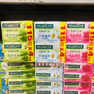 香港进口Palmolive棕榄香皂芦荟 玫瑰 甘菊精华洗澡洁面皂115*4个