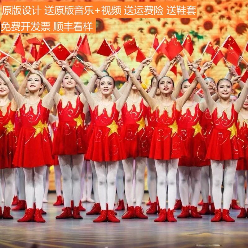 第十届小荷风采阳光下成长儿童舞蹈演出服红领巾红旗飘飘大合唱服