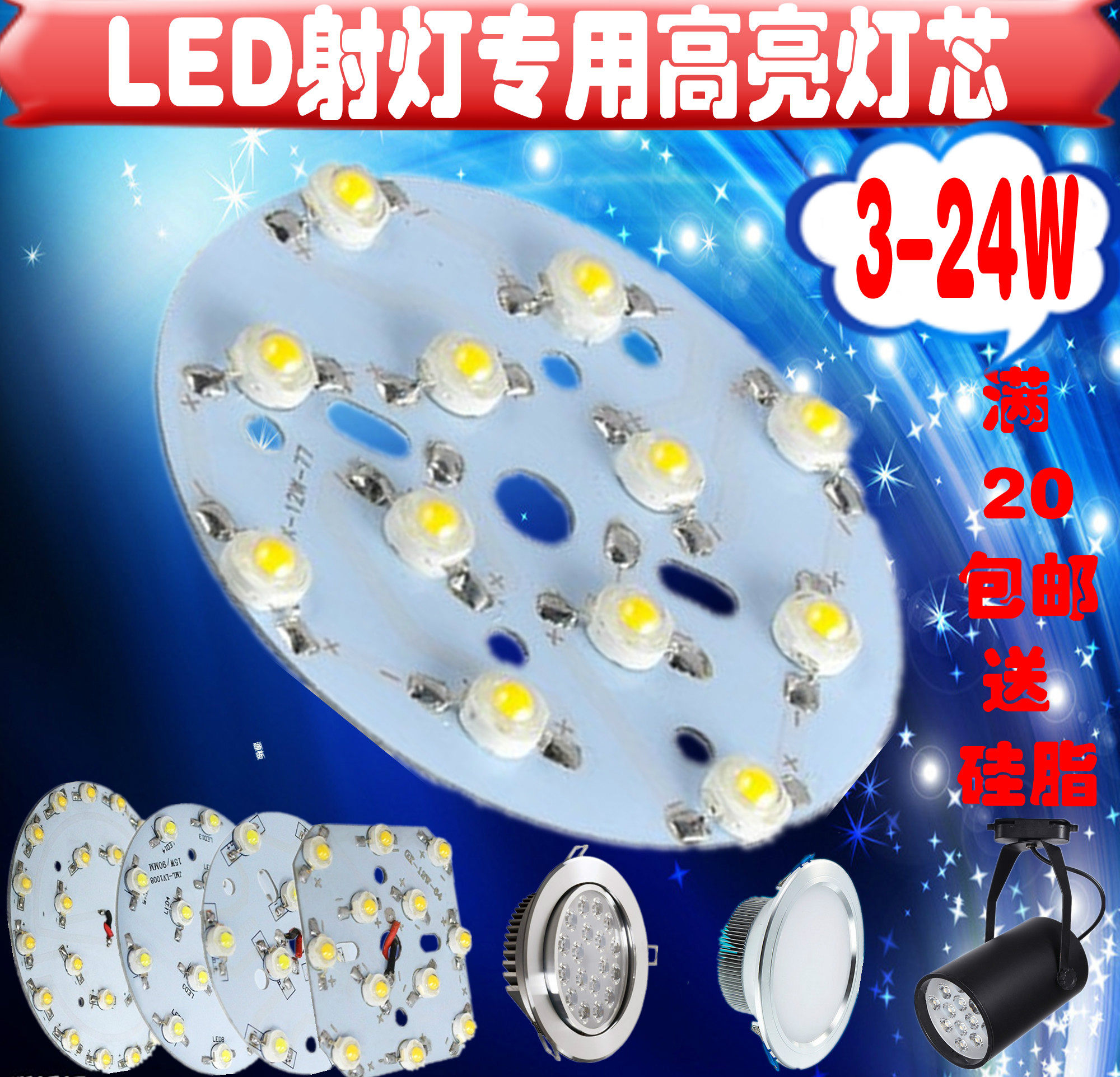 LED Lamp beads light board 3W5W7W12w15W18W smallpox Spotlight Down lamp Track light Slides circular Ultrahigh light sourcein the Decoration main material , Light source ,  LED Light source ,  LED Single lamp  category - from Buy2taobao.com to provide professional Taobao agent buy service