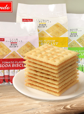 香港Biando铁尺苏打饼干348g奶盐番茄咸味营养代餐宵夜抗饿小零食
