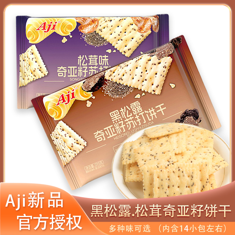 黑松露奇亞籽松茸味餅干aji295g