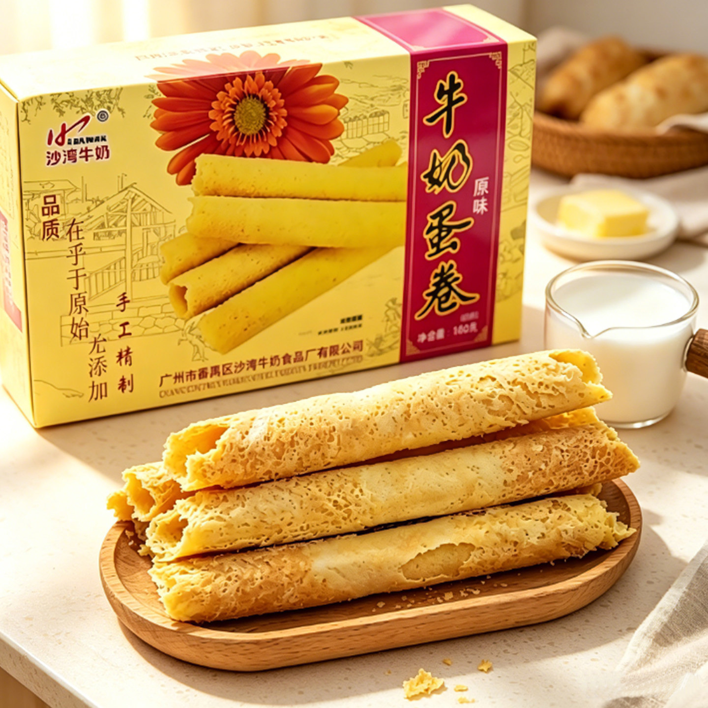 广州番禺特产沙湾牛奶蛋卷原味160g鸡蛋卷饼干解馋代餐零食礼盒装