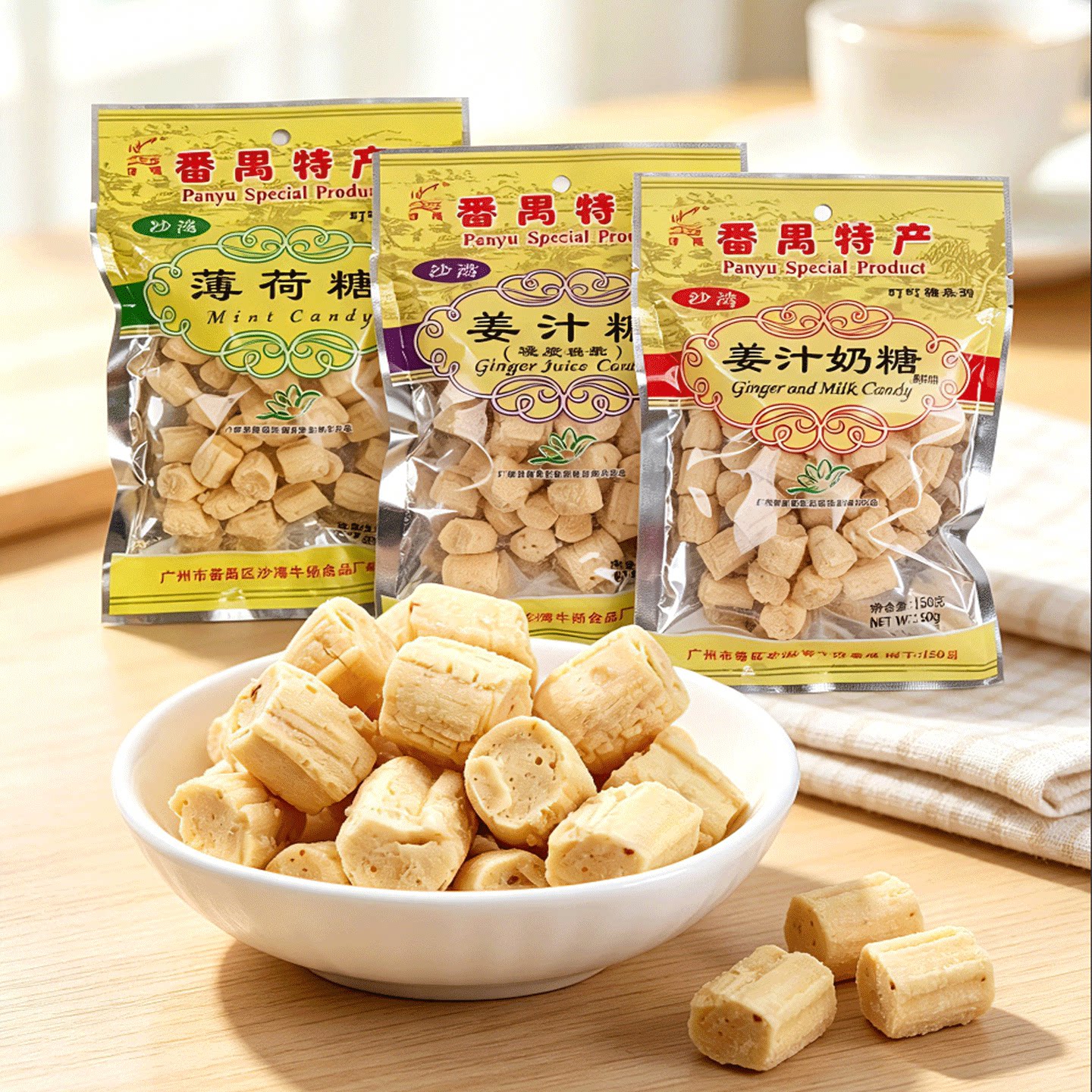 沙湾特产姜汁糖手工切糖果老生姜糖正宗硬质姜汁奶糖零食促销包邮
