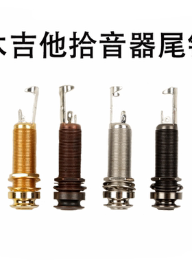 木吉他单声道插口6.35管式插口 民谣吉他插口电箱拾音器尾插尾钉