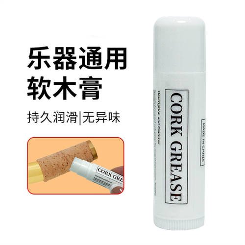 乐器通用软木膏持久润滑无异味