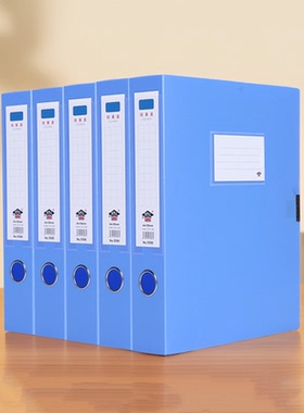 迟到早退通勤包A4档案盒PP文件盒办公收纳加厚资料盒蓝色包