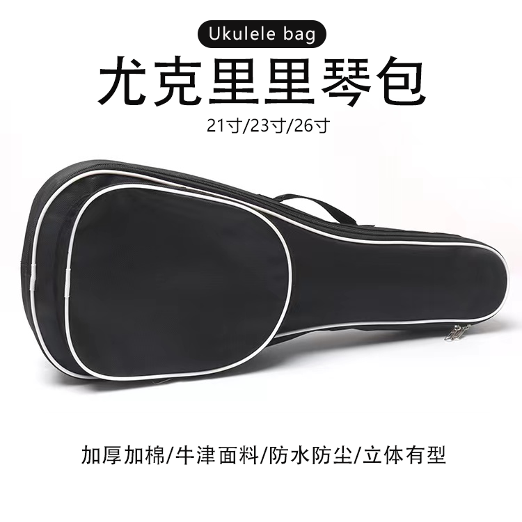 21/23/26寸尤克里里琴包加棉防水包乌克丽丽袋小吉他包配件琴包