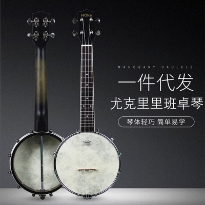 23寸四弦班卓琴尤克里里班卓banjo ukulele