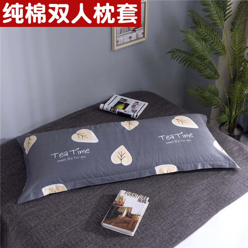 双人枕套长款100全棉枕芯套
