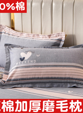 简约纯棉枕套加厚磨毛单人枕芯套48cmx74cm100%全棉枕头套一对装