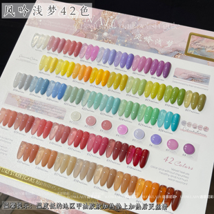 MOSI风吟浅梦42色 流行常用甲油胶 裸透玉脂色系缤纷色彩美甲夏季