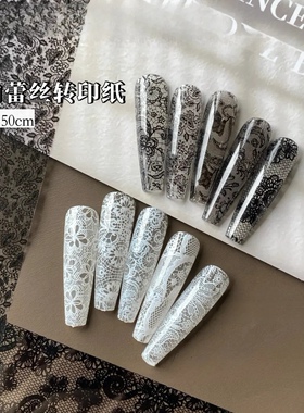 2025新款网红美甲店专用黑白网纹黑色蕾丝转印纸ins风贴纸贴花