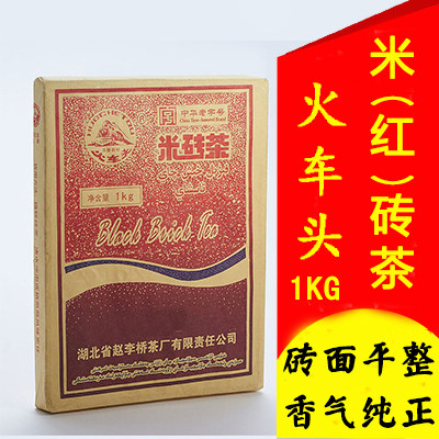 赵李桥火车头米砖茶1000g