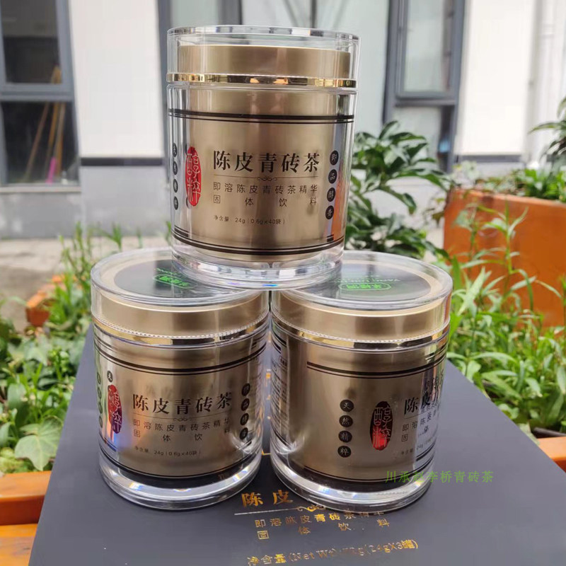 正品品三国陈皮青砖茶羊楼洞即溶陈皮青砖茶精华礼盒装洞茶老青茶