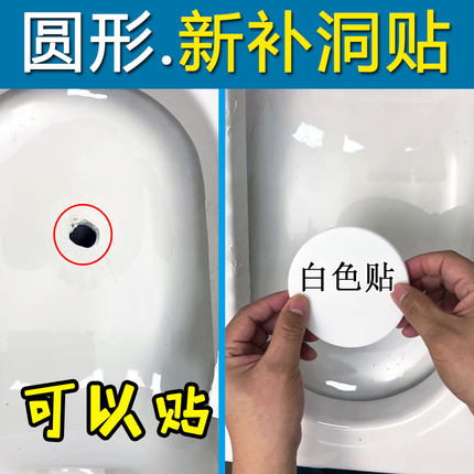 厕所蹲坑补洞贴蹲便器便盆便池破洞修补剂卫生间陶瓷马桶裂缝修复