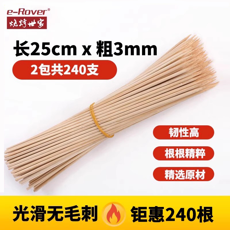 烧烤签子一次性竹签羊肉串钵钵鸡