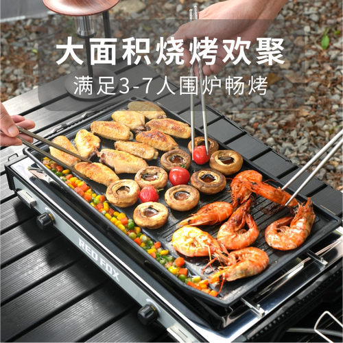 烧烤世家户外露营烤盘卡式炉黑钻烤肉盘大号野餐烤盘烧烤盘煎烤盘 - 封面