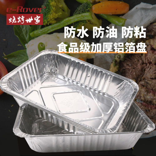 烧烤世家铝箔烧烤世家铝箔烤盘