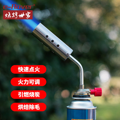 家用喷火枪点火烧毛点碳器