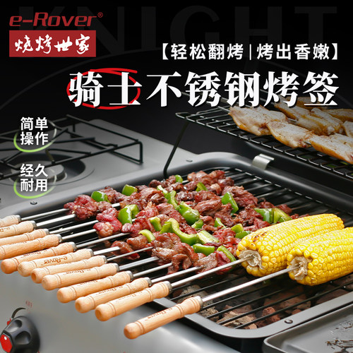 烧烤签子不锈钢羊肉串烤肉串全套