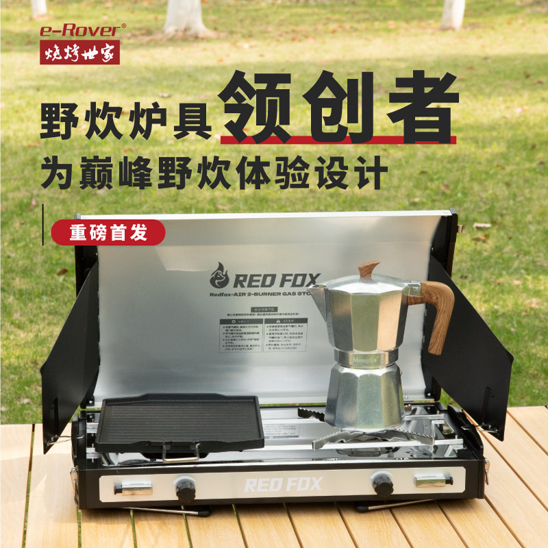 烧烤世家户外便携式露营炊具炉具野炊煮茶燃气炉全套装备卡磁炉灶