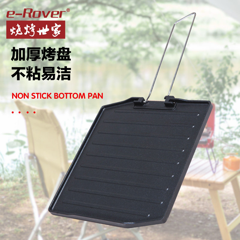 世家火狐不粘烧烤盘野营野炊工具配件家用韩式煎盘户外烤肉盘铁板