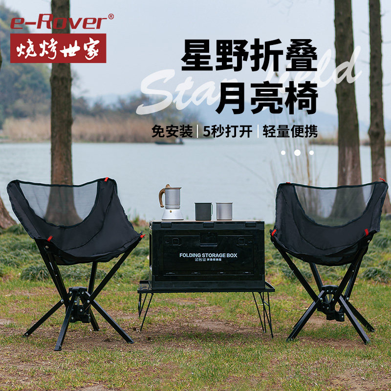 户外露营折叠椅野外便携月亮椅小型迷你轻量化折叠凳沙滩钓鱼椅凳