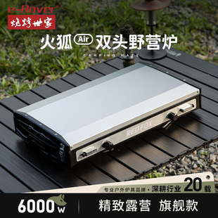 户外便携分体式露营炊具炉具野炊烧烤燃气装备全套卡式炉卡磁炉灶