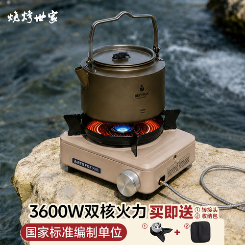 烧烤世家分体便携式户外卡式炉