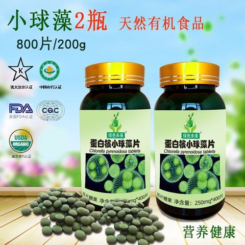 破壁蛋白核小球藻片绿藻