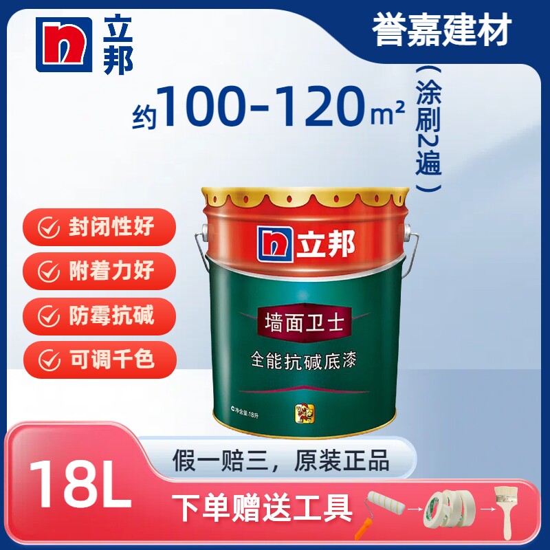 立邦墙面卫士全能抗碱净味全能底内墙乳胶漆