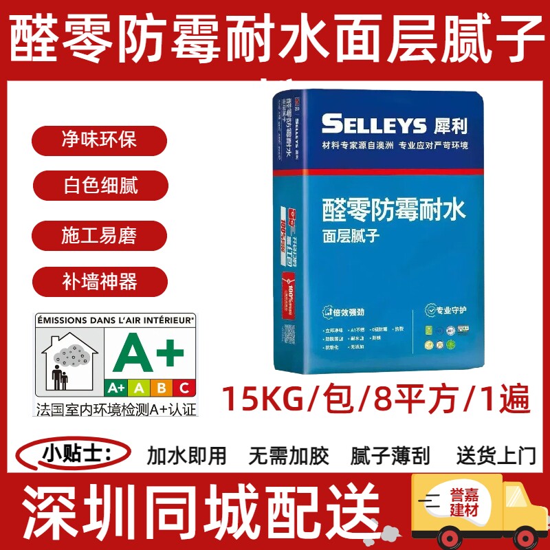 立邦腻子粉批乐宝醛零防霉净味耐腻子/批嵌材料