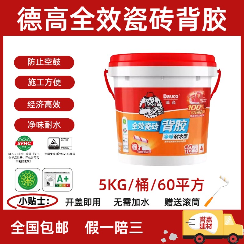 墙砖单组份高粘5kg深圳市图片