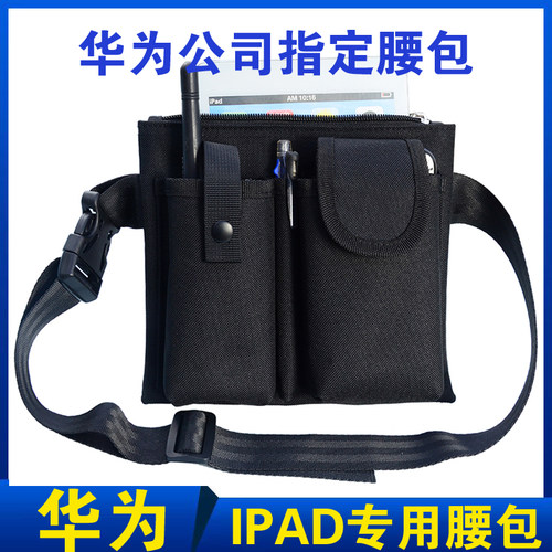 华为中国腰包鸿洁牛津纺