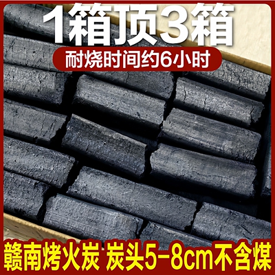 土窑高温纯竹炭烧烤炭头