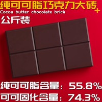 纯可可脂巧克力牛奶黑白纽扣砖币原料块蛋糕烘焙彩色零食1kg包邮