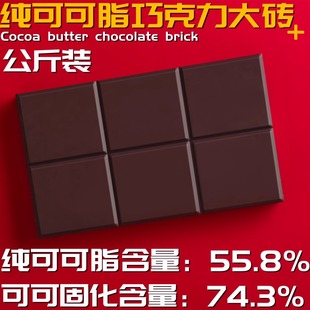 纯可可脂巧克力牛奶黑白纽扣砖币原料块蛋糕烘焙彩色零食1kg 包邮