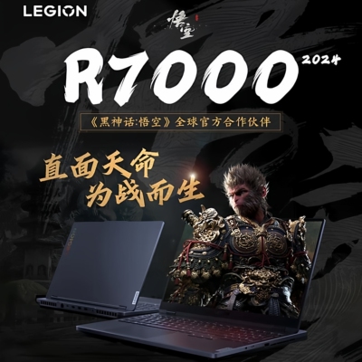 联想拯救者24款新品R7000P满血4060游戏本高配学生电竞笔记本电脑