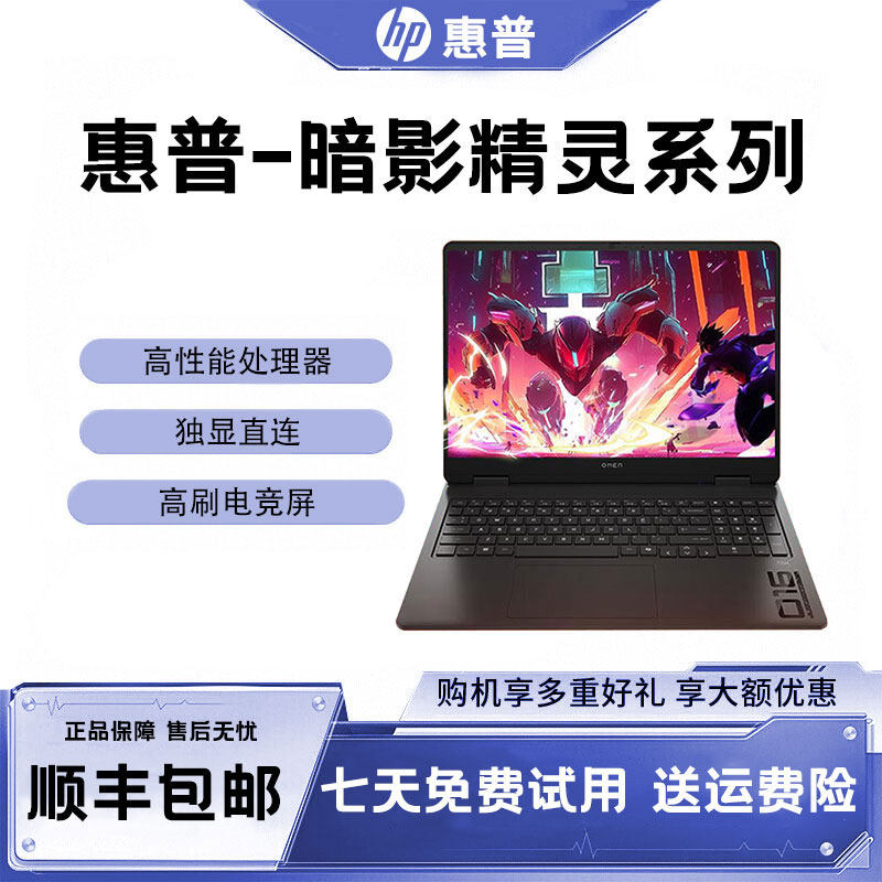 HP惠普暗影精灵11游戏本RTX