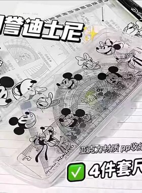 KOKUYO国誉校园生活透明直尺