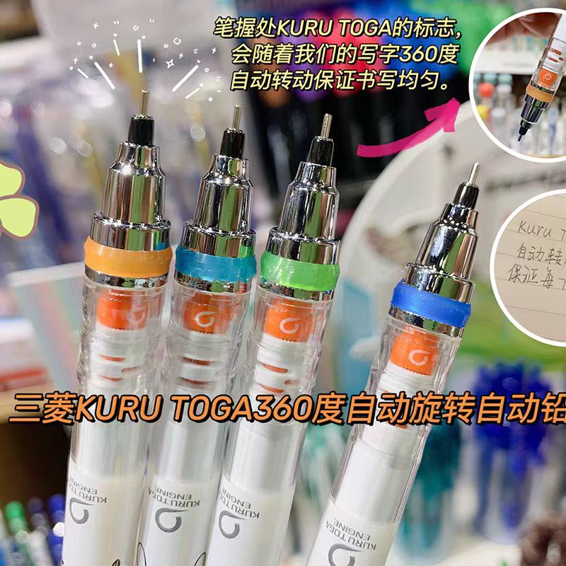 日本uni三菱kurutoga自动铅笔M5-452小学生活动铅笔绘图考试0.5