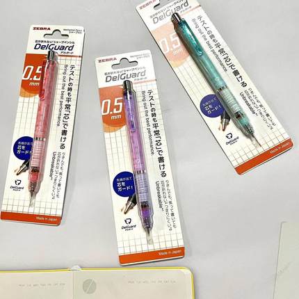 格子粉限定日本进口ZEBRA斑马delguard自动铅笔不断芯文具铅笔
