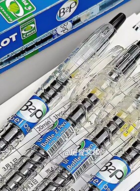 日本pliot百乐笔b2p宝特瓶中性笔限定透明ins高颜值学生考试黑笔