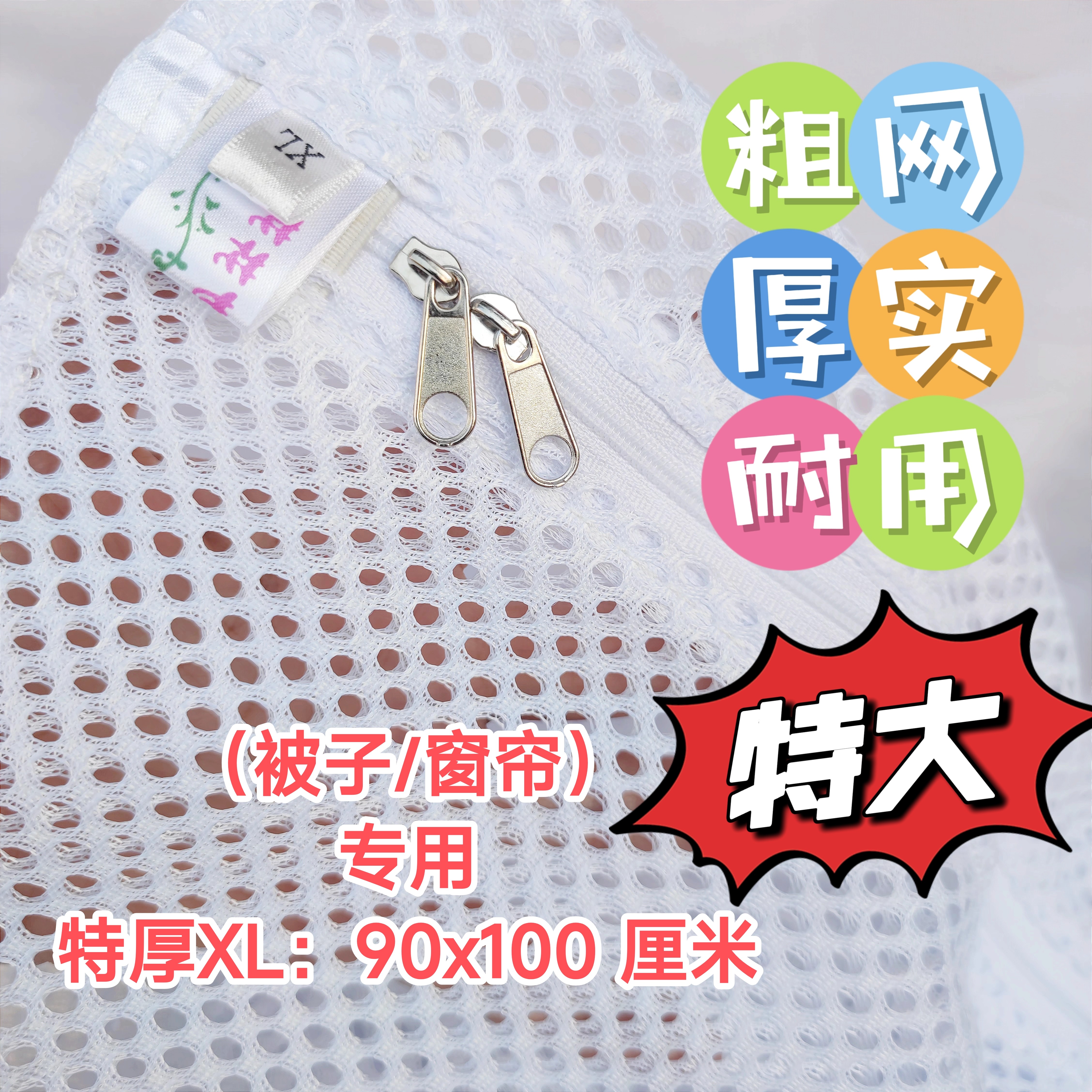 特厚超大号洗衣袋粗密网家用防缠绕清洁护洗网袋耐用大中小码