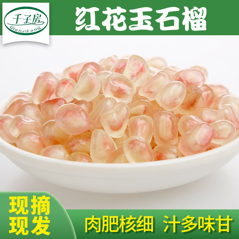 玉石籽怀远新鲜水果10斤甜石榴