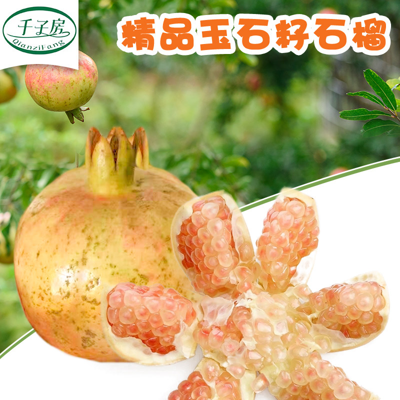 安琥蚌埠怀远特产精品红花玉石籽石榴带箱10斤