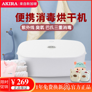 爱家乐内衣消毒机便携干衣盒家用小型紫外线内裤 烘干机