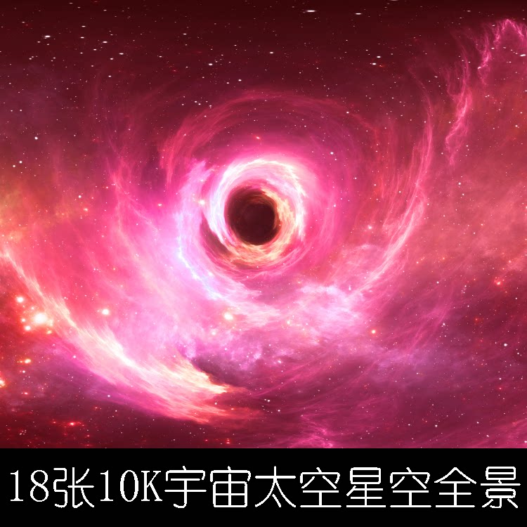 18张10k宇宙太空星空全景效果图环境hdri天空素材hdr格式
