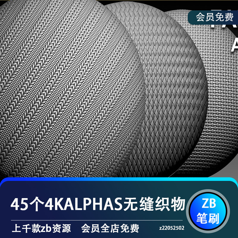 zbrush45个布料棉针织牛仔帆布面料编织物纹理4k无缝贴图alpha
