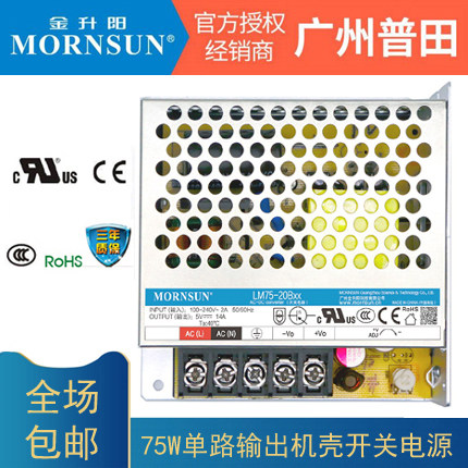 lm75开关电源金升阳性价比高
